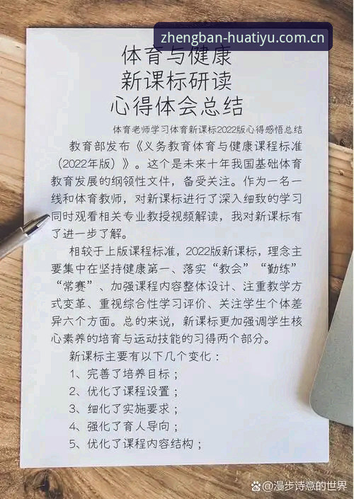 资深用户分享：华体育平台使用心得与常见问题全攻略